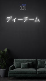 D Team - Néon LED